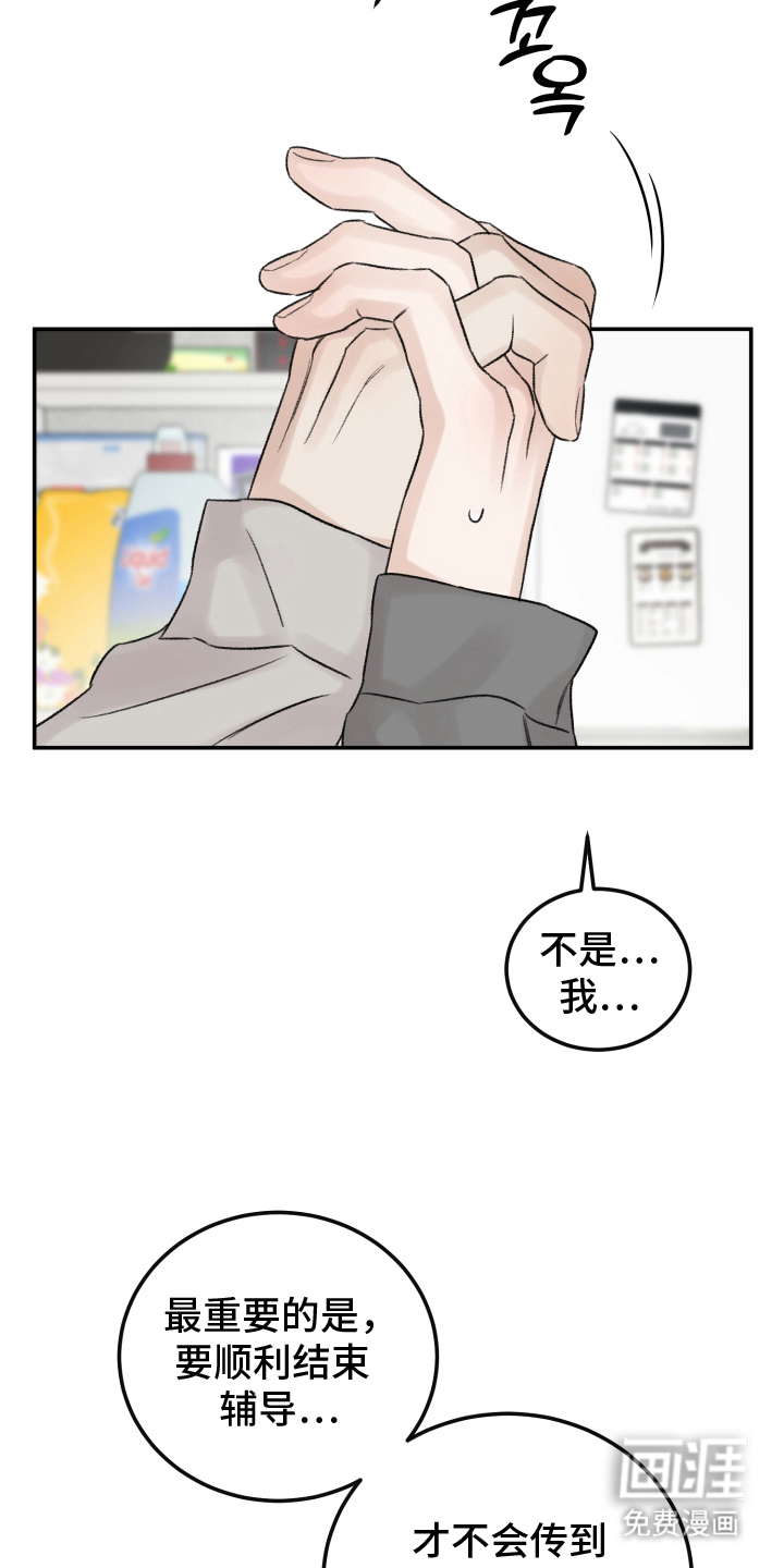 第6话5