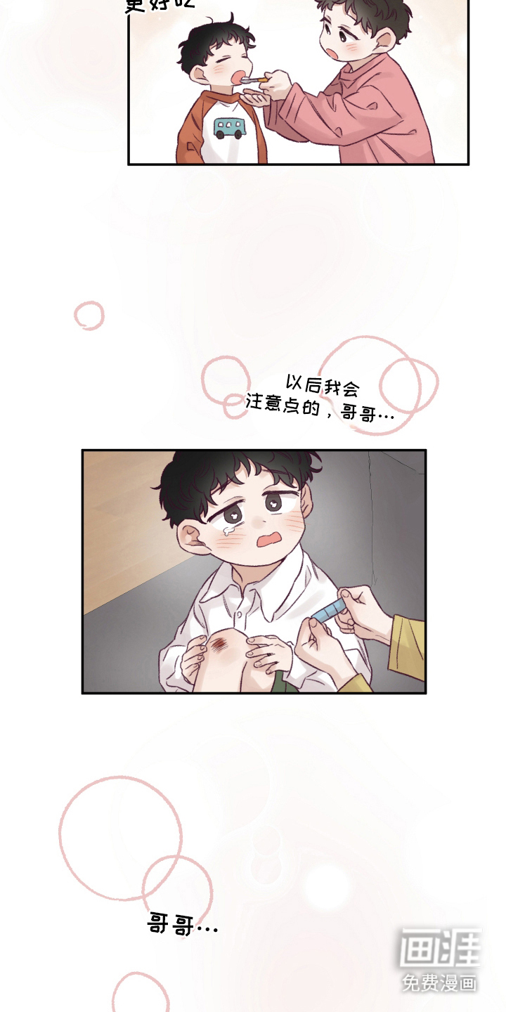 第6话8