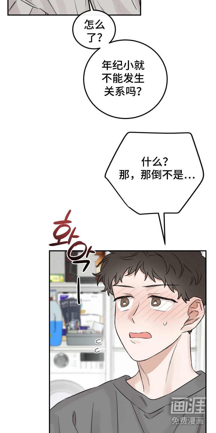 第5话19