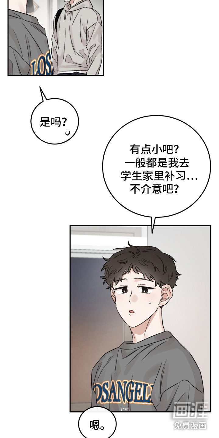 第5话2