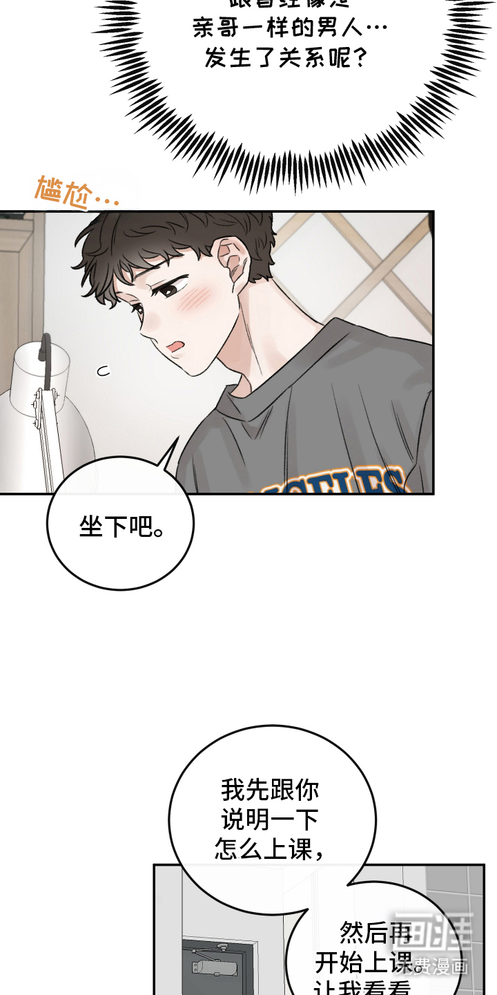 第5话5