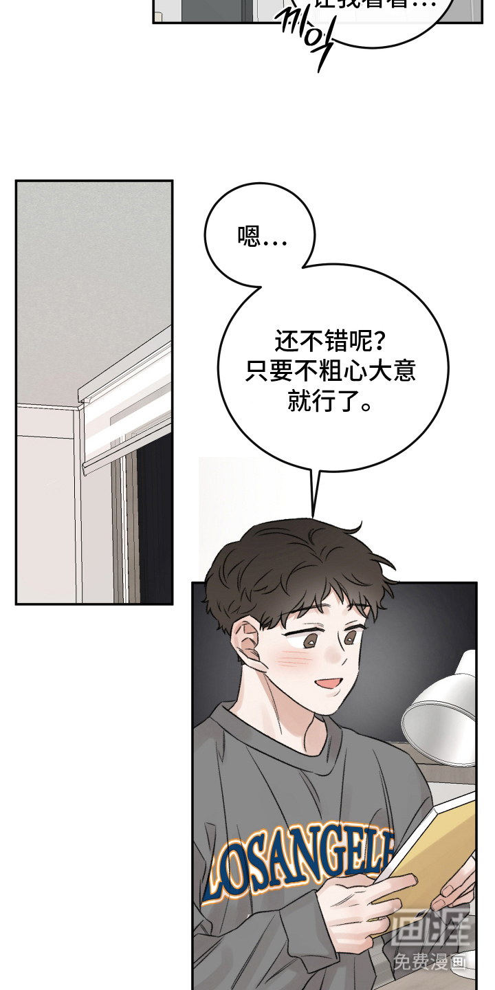 第5话6