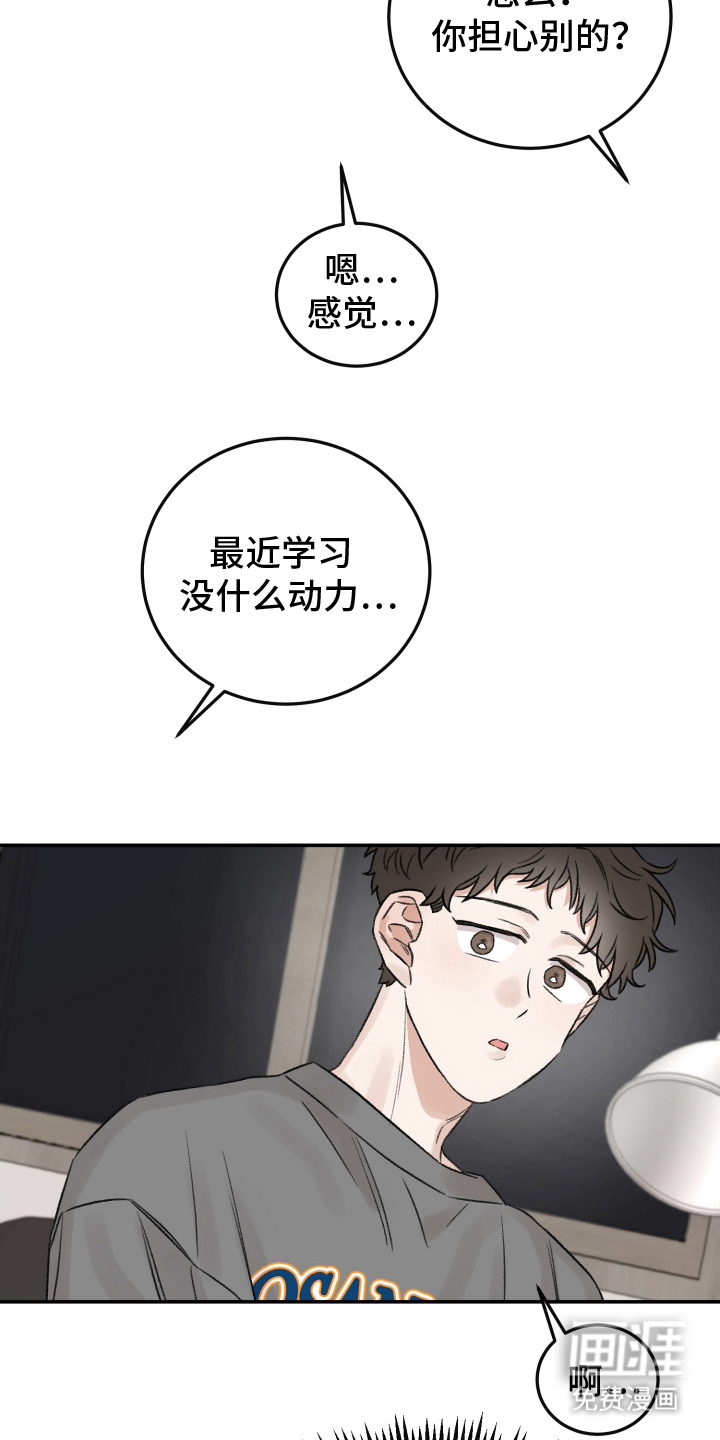 第5话8