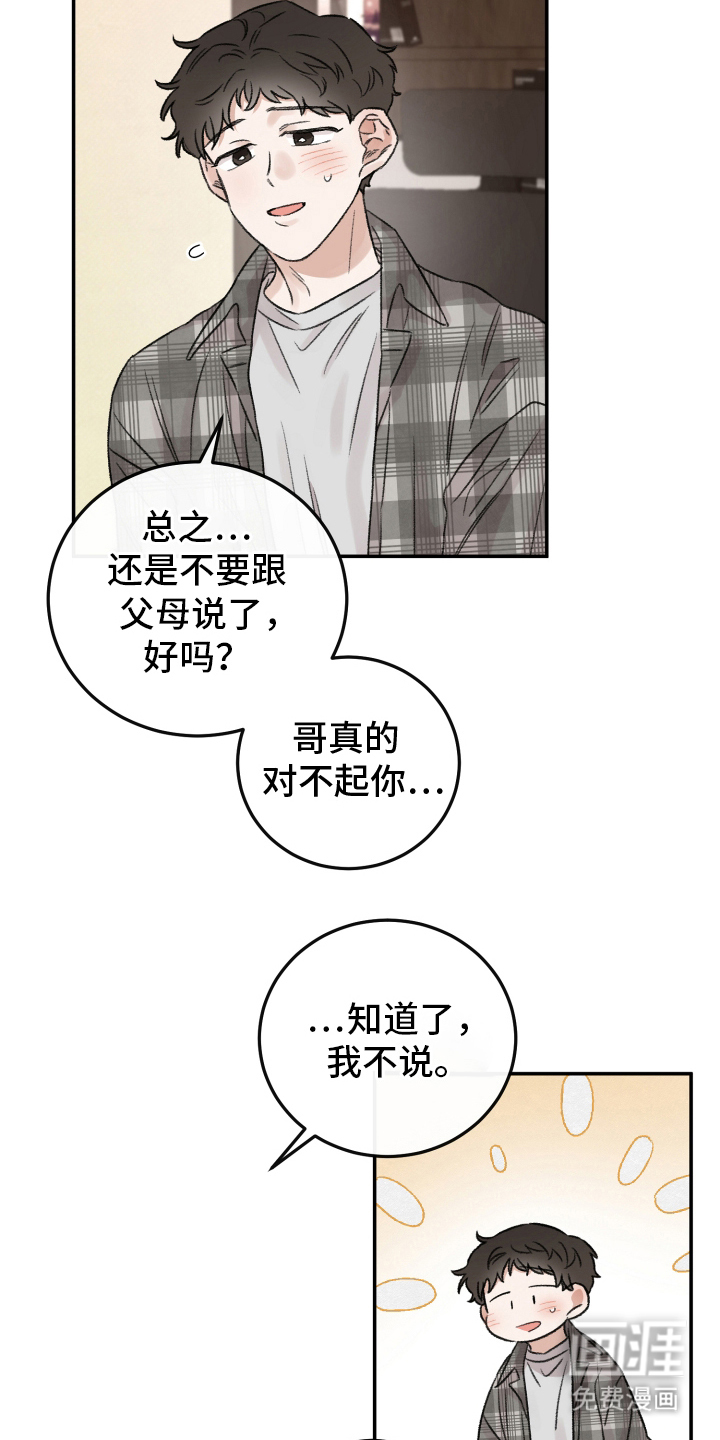 第4话16