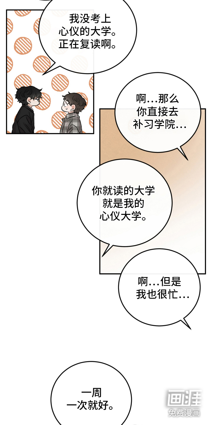 第4话19