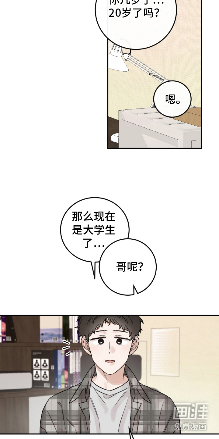第4话3