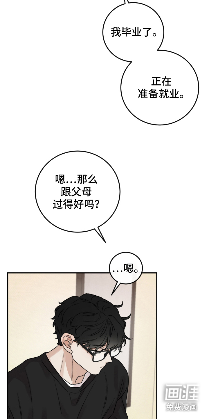 第4话4