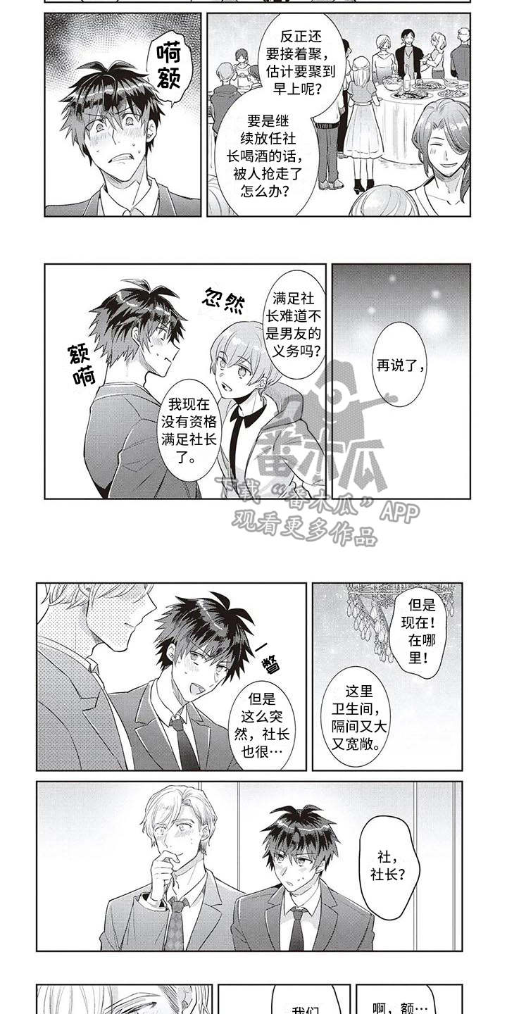第16话5