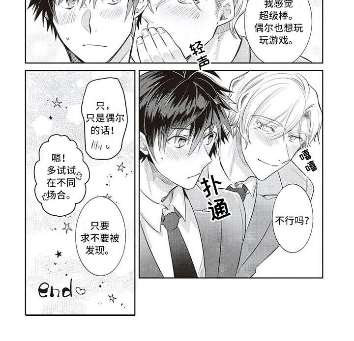第16话8