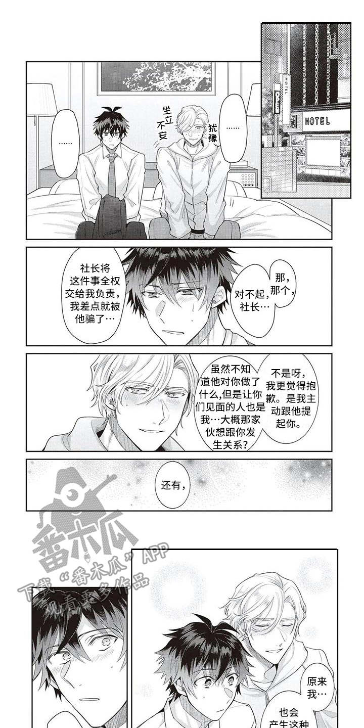 第15话1