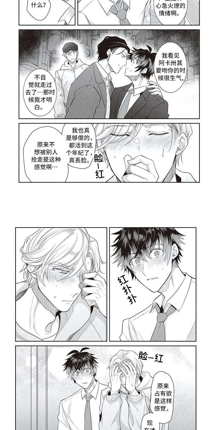 第15话2