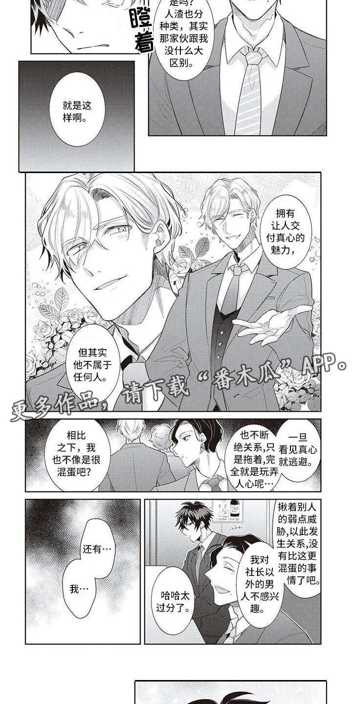 第14话1