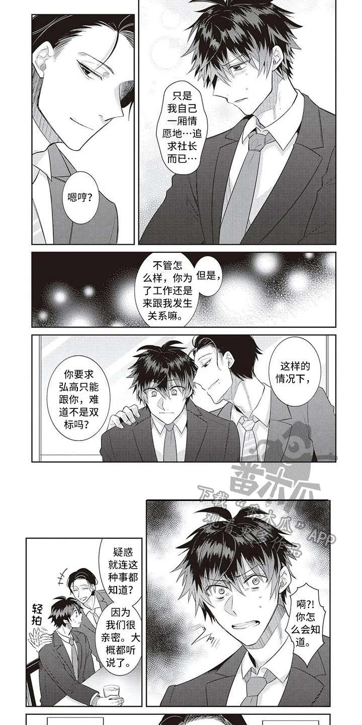 第14话2