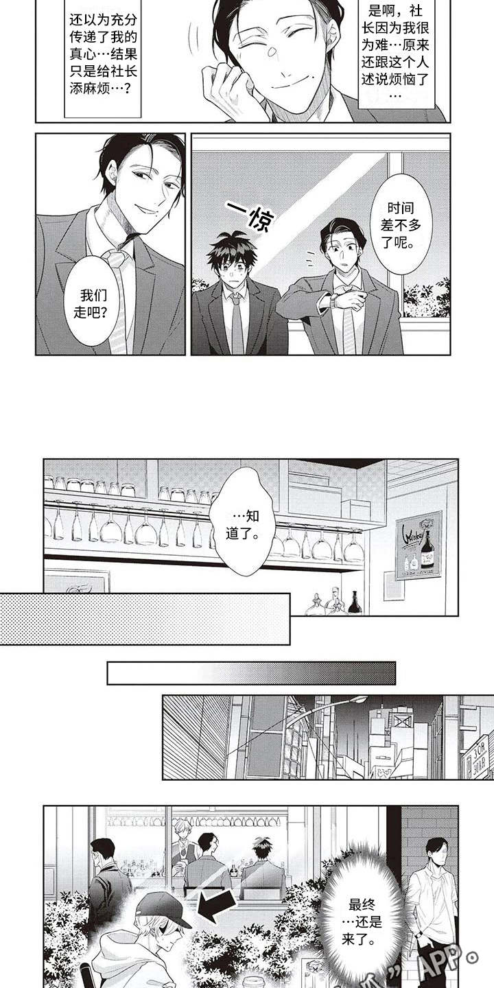第14话3