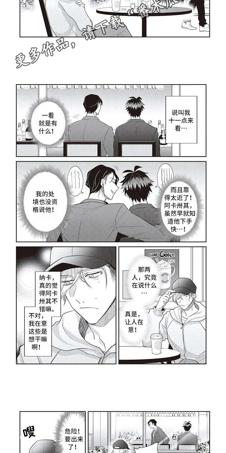 第14话4