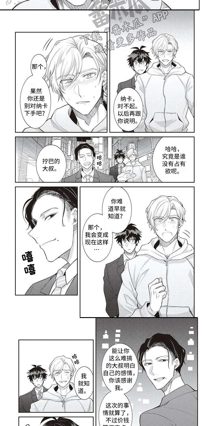 第14话7