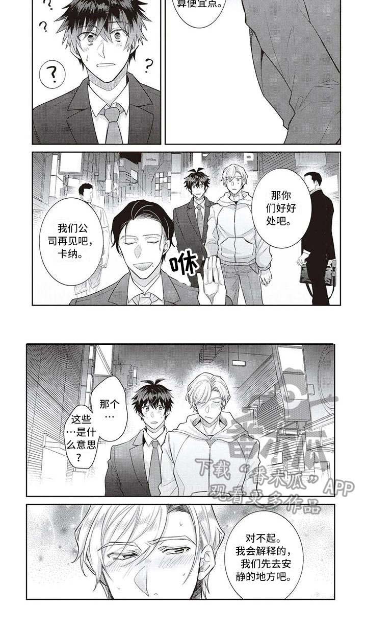 第14话8