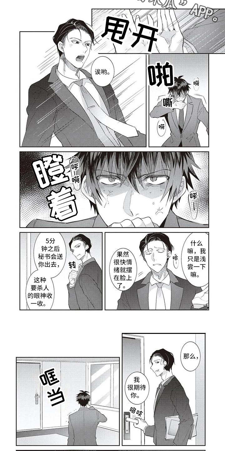 第13话2
