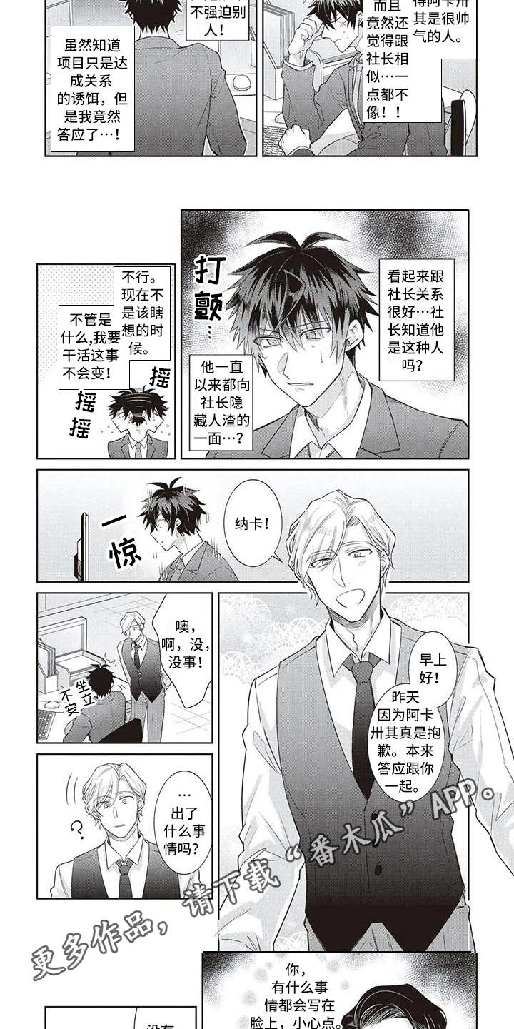 第13话4