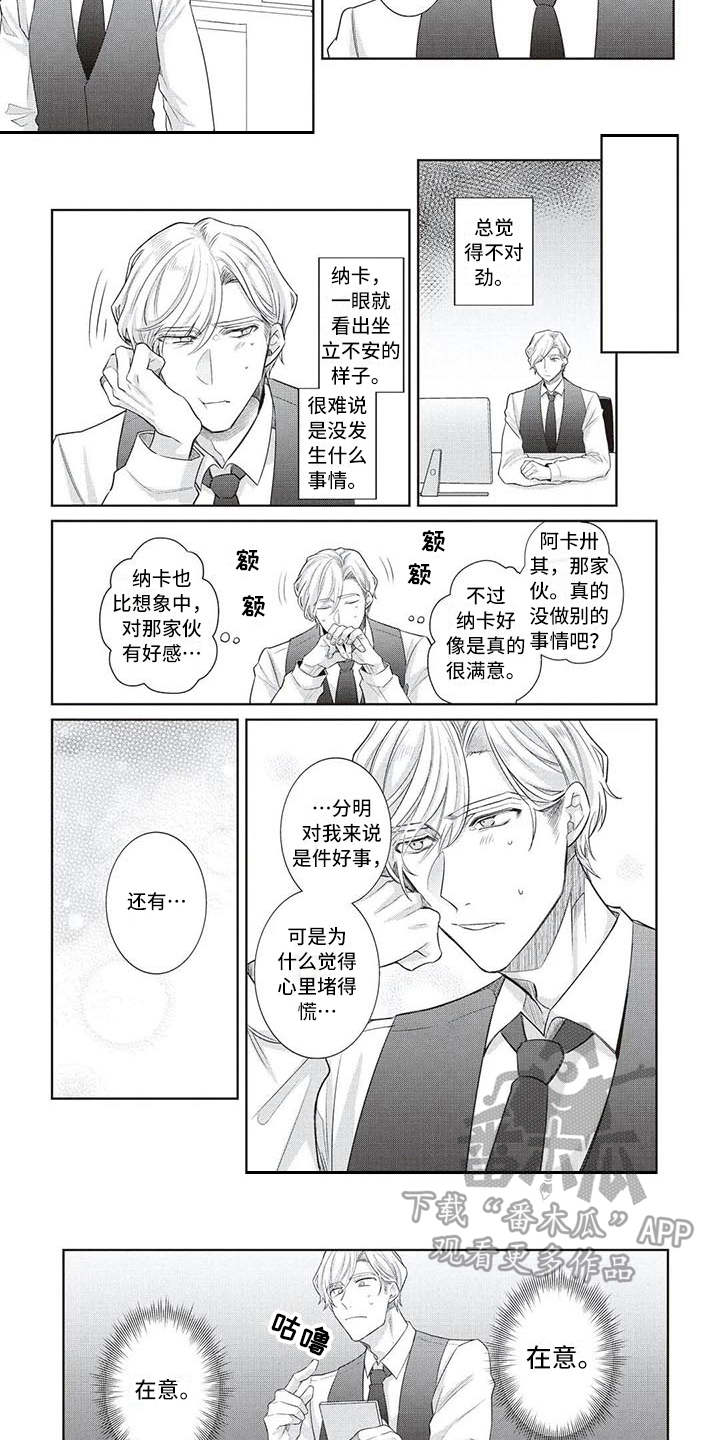 第13话7