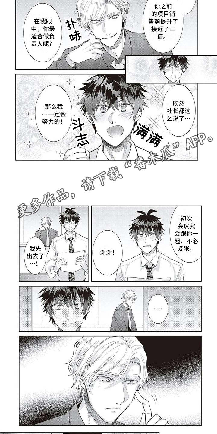 第12话2