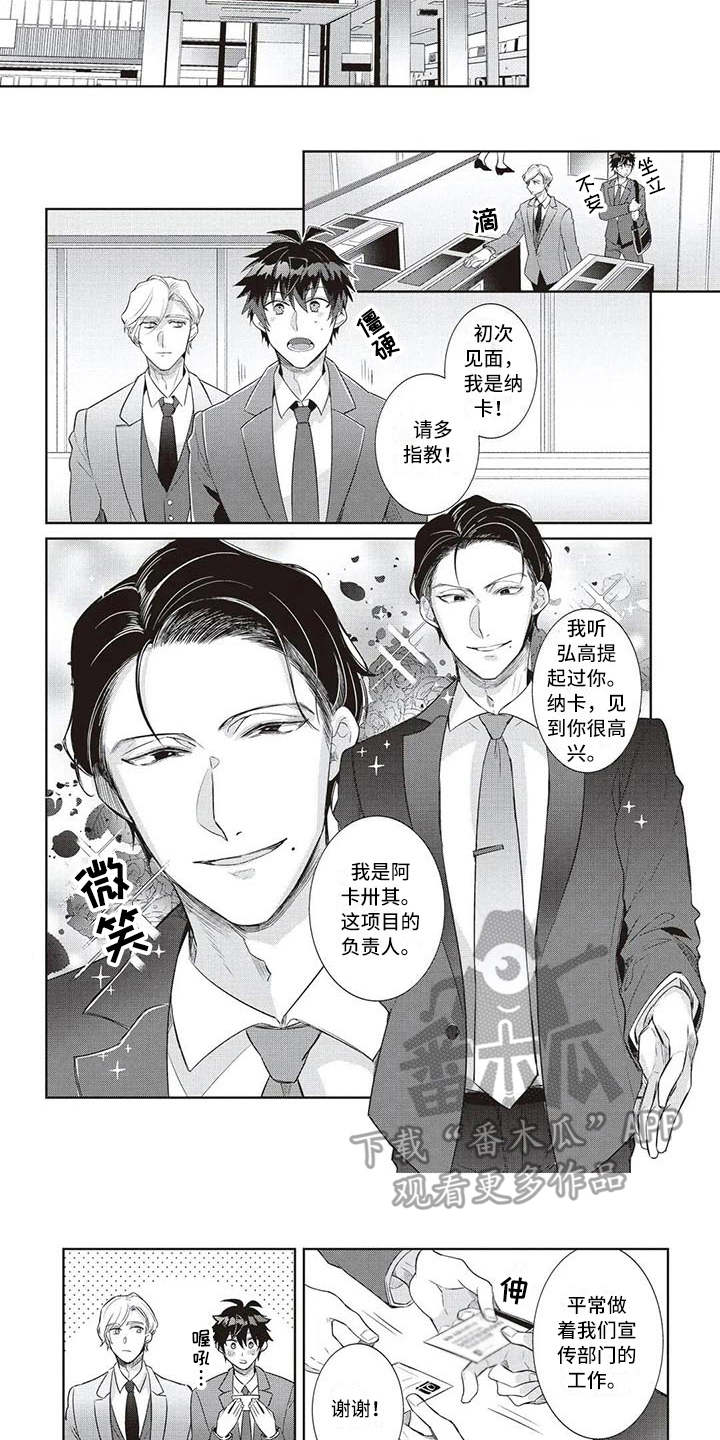 第12话3