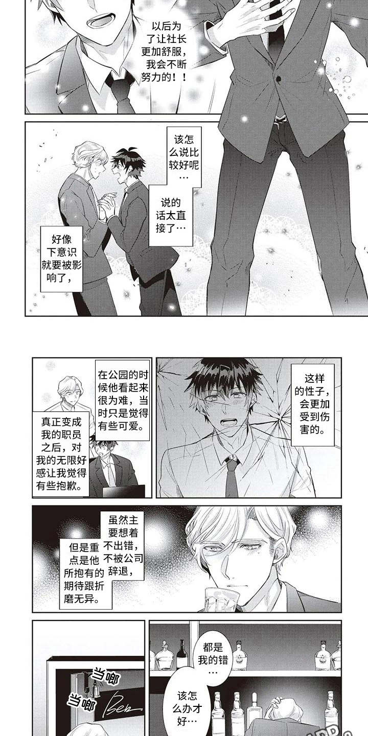 第11话1
