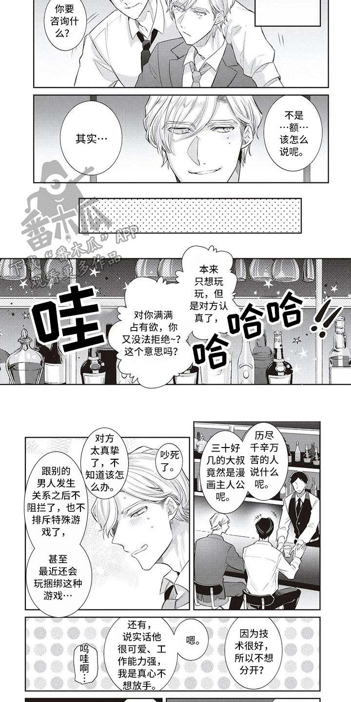 第11话3