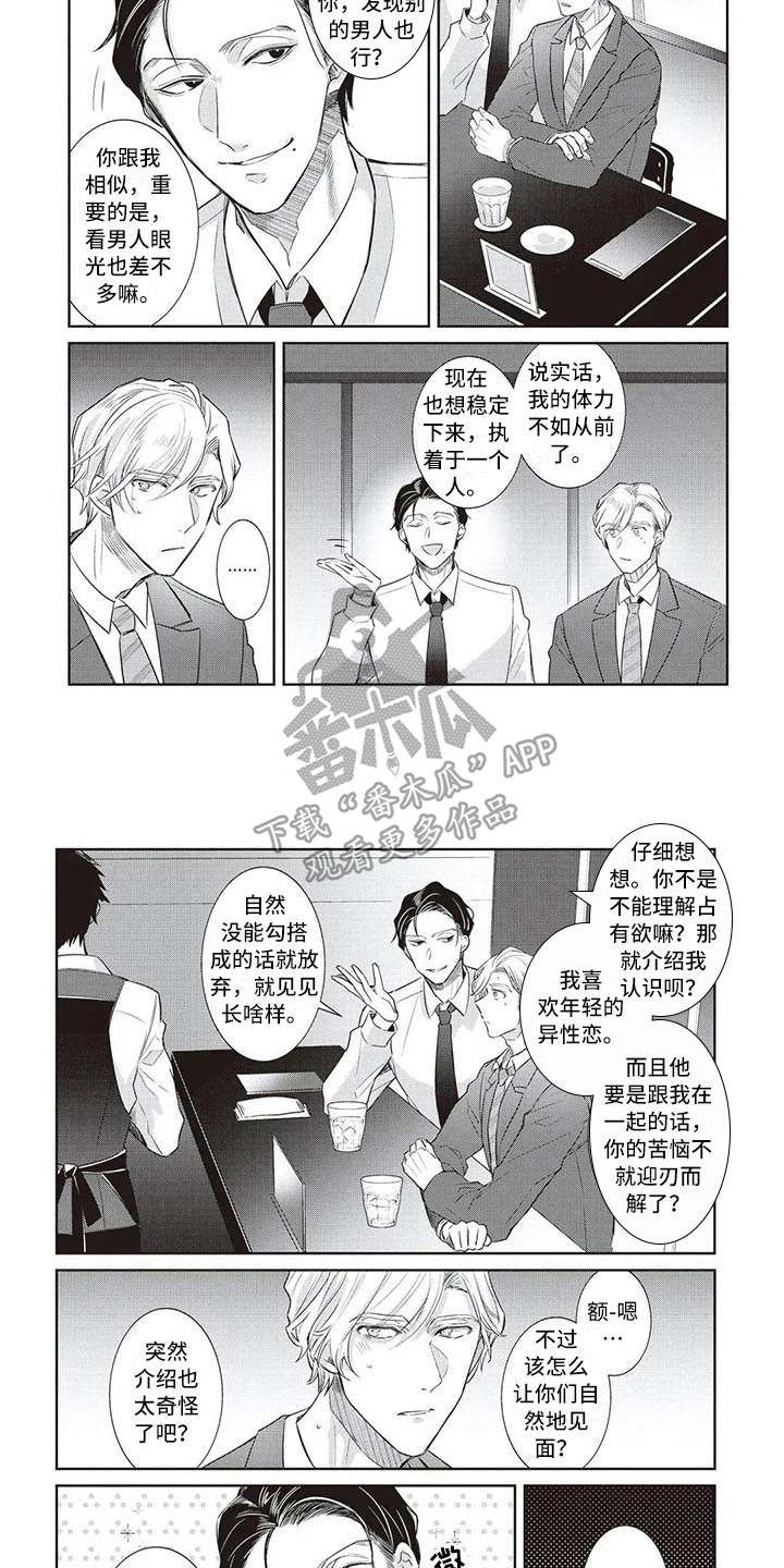 第11话6