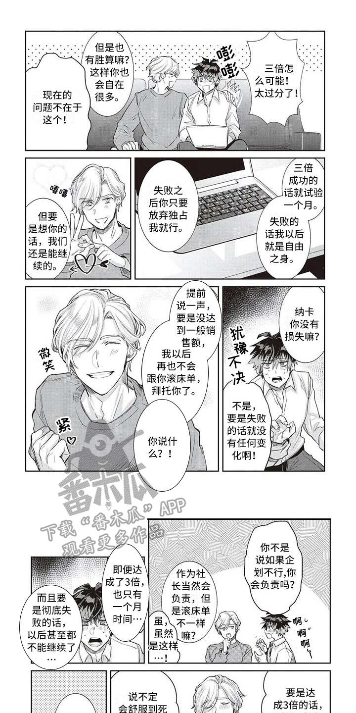 第7话0