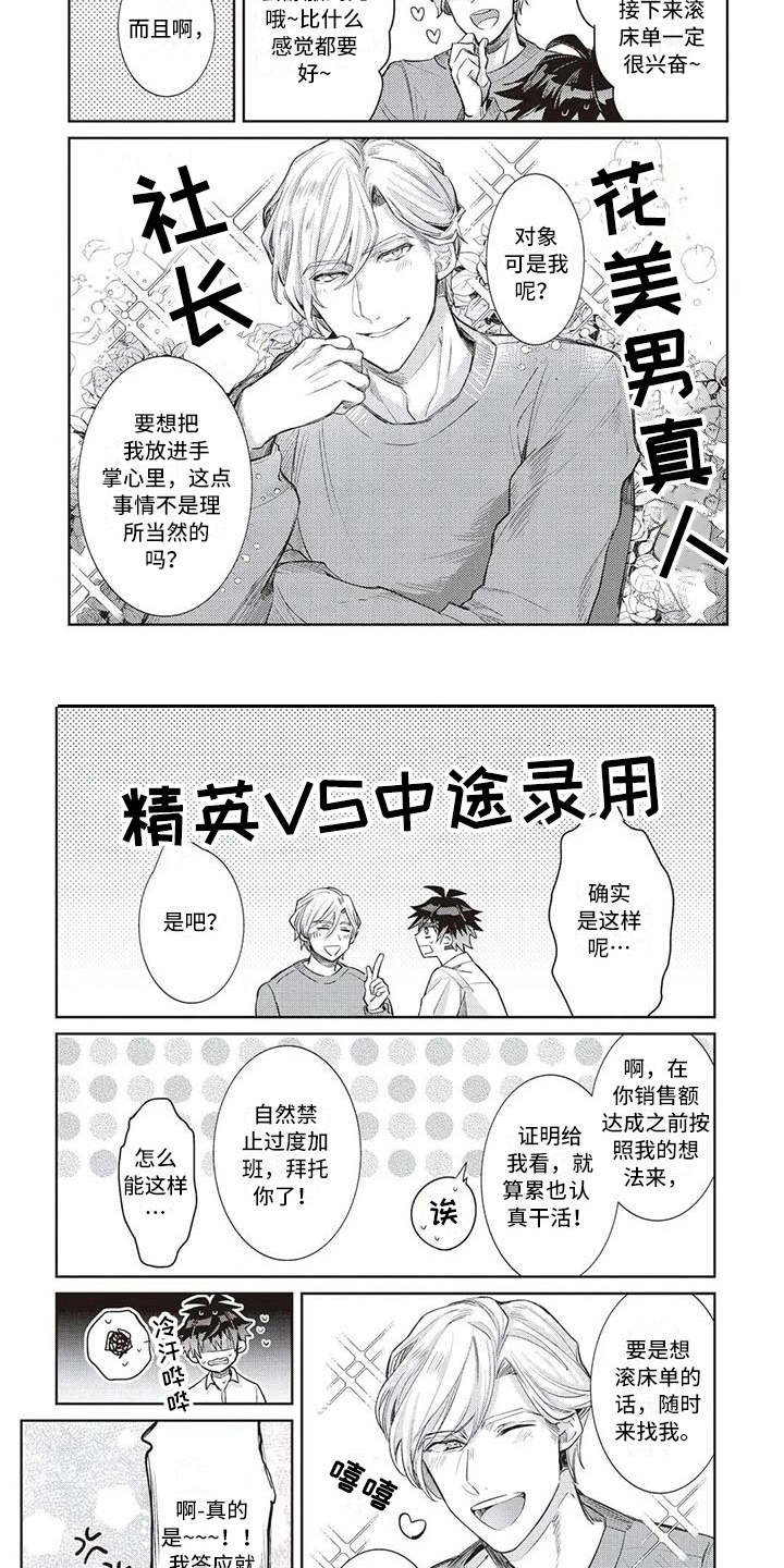 第7话1