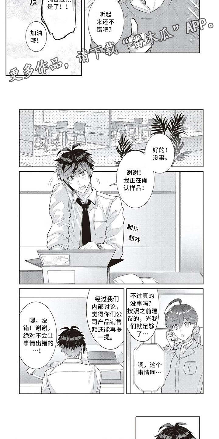 第7话2