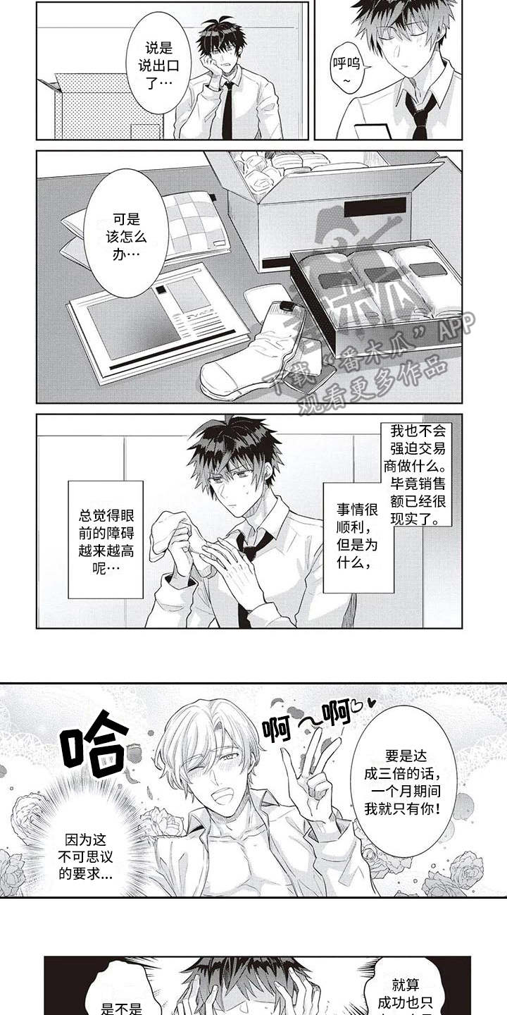 第7话3