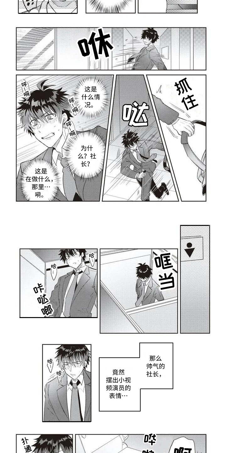 第3话2