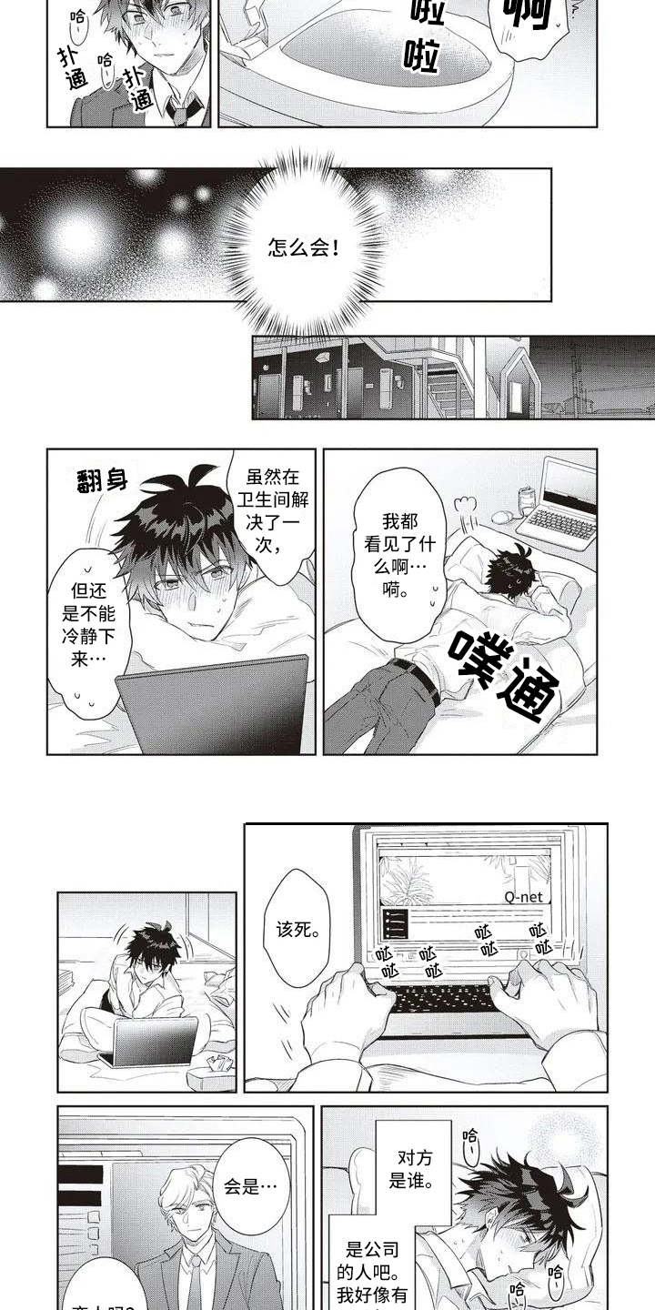 第3话3