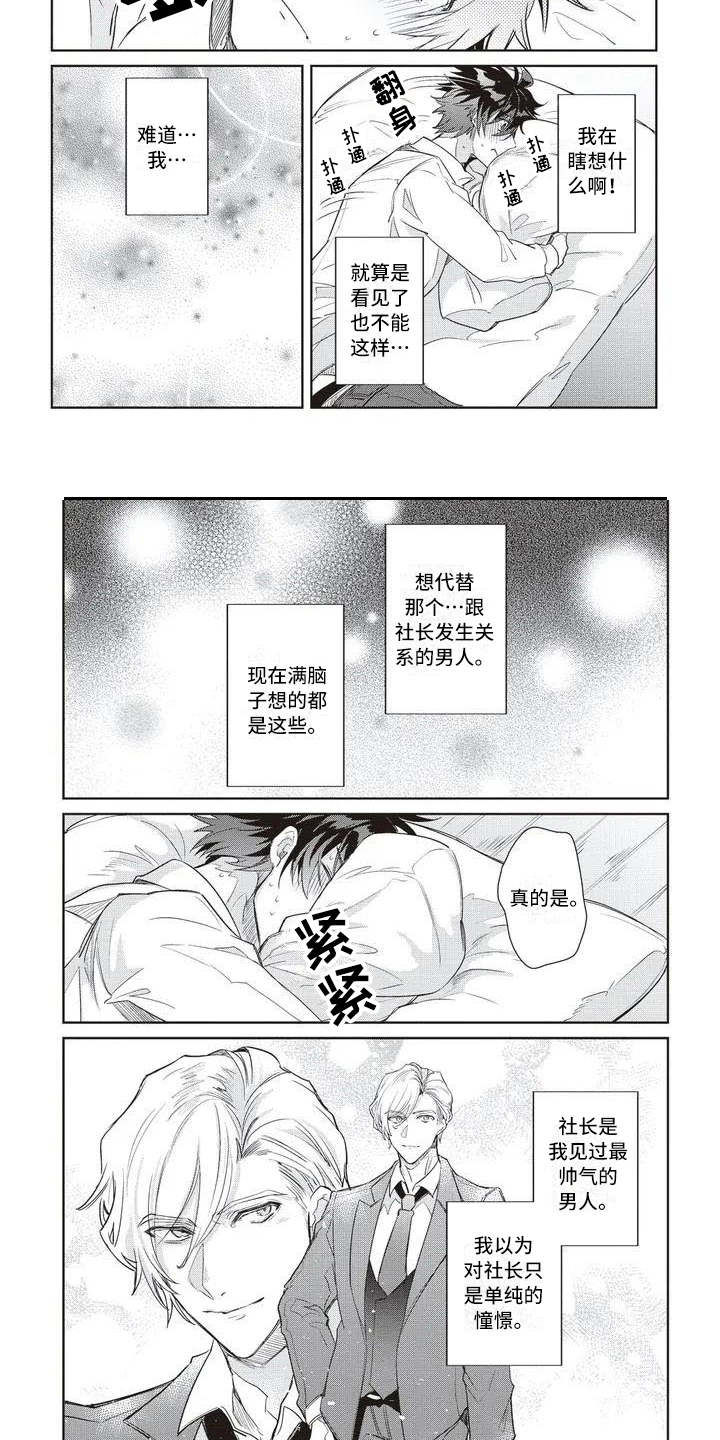 第3话6