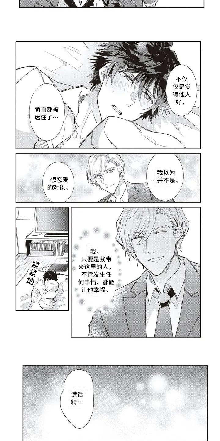 第3话7