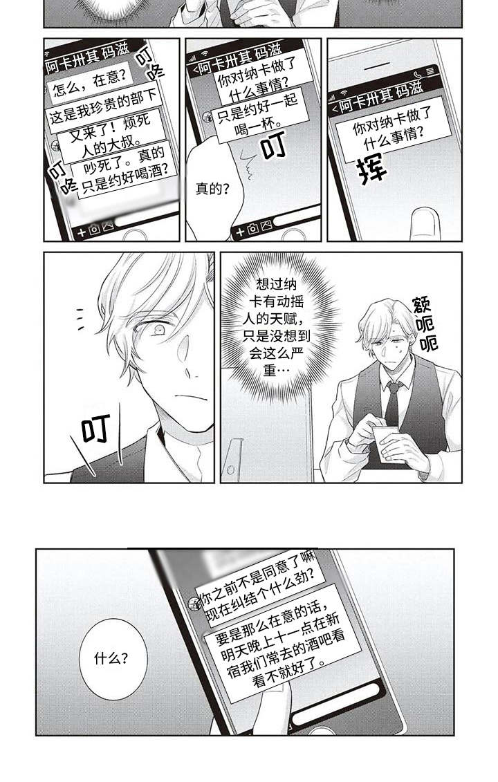 第3话17