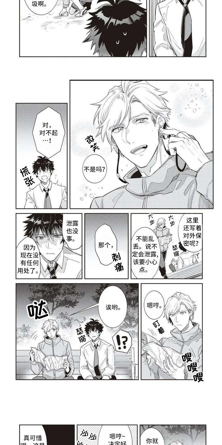 第1话2