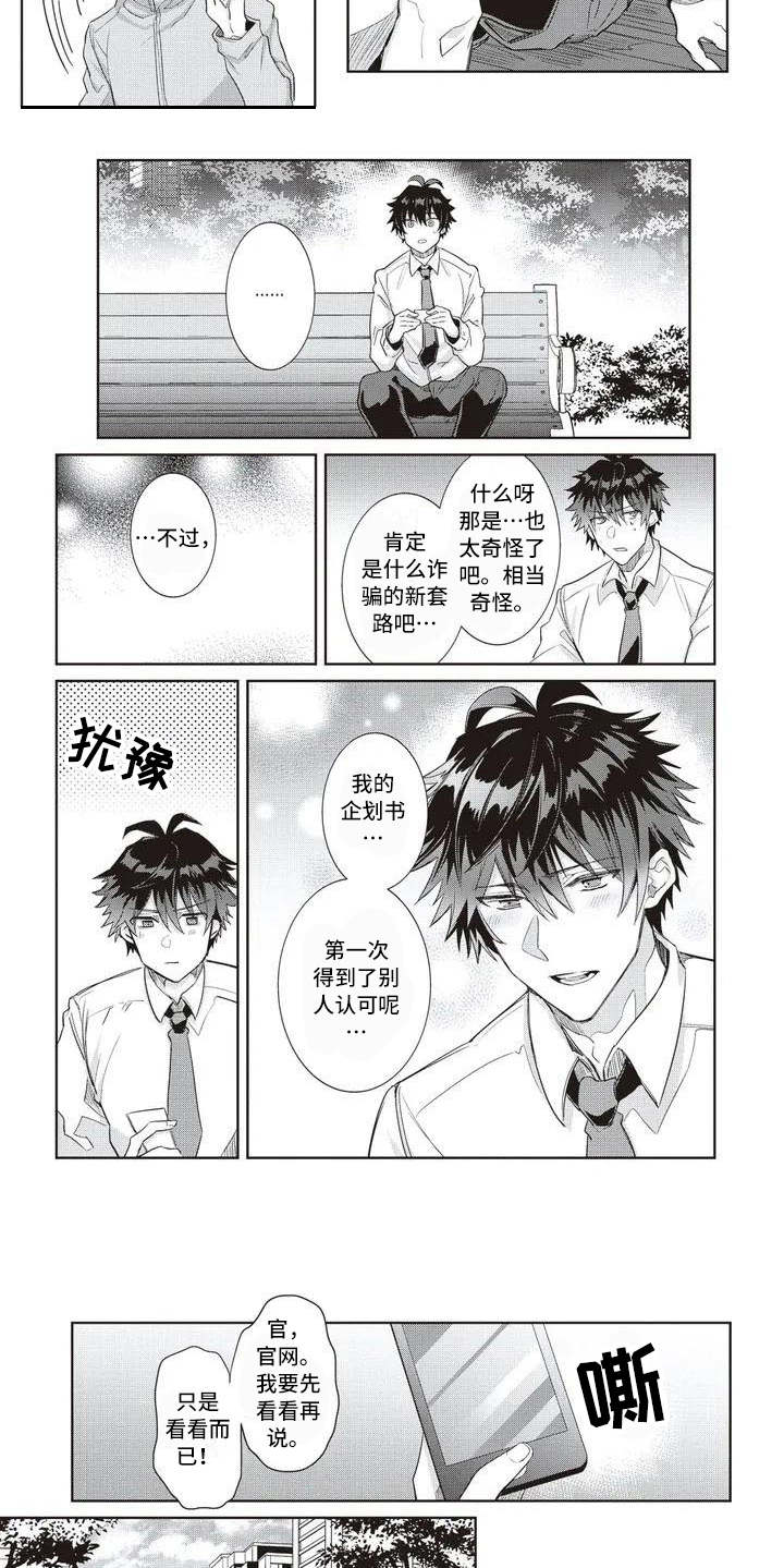 第1话5