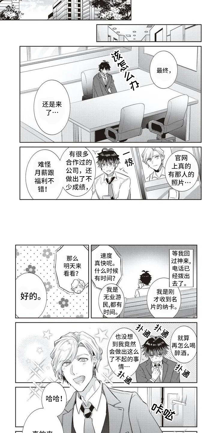 第1话6