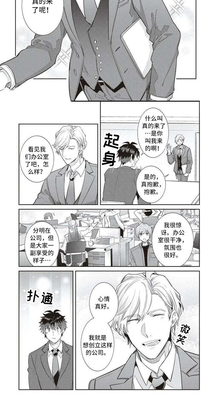第1话7