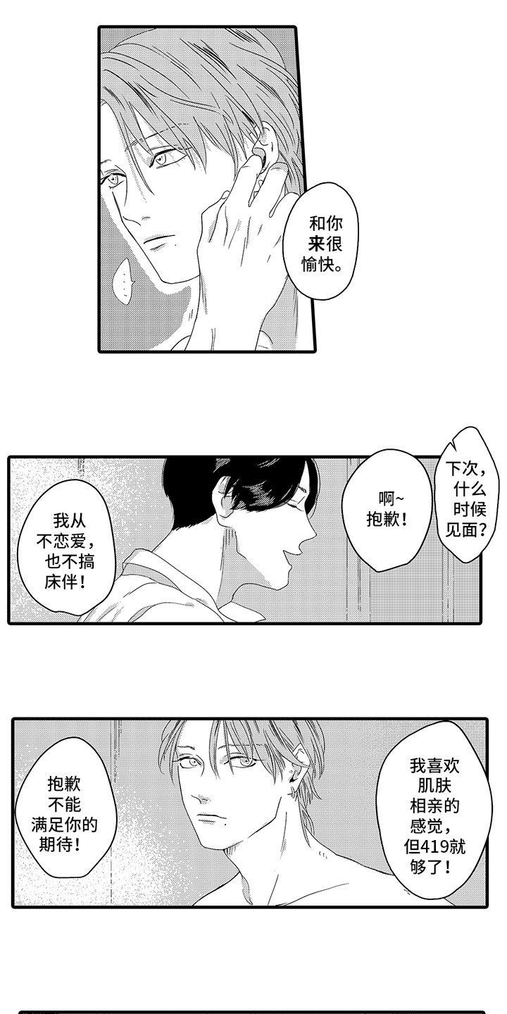 第18话2