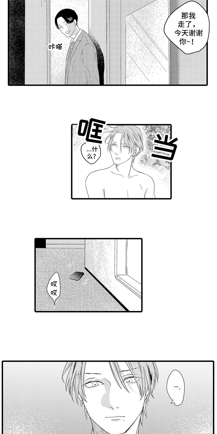 第18话3