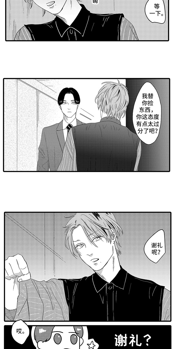 第17话1