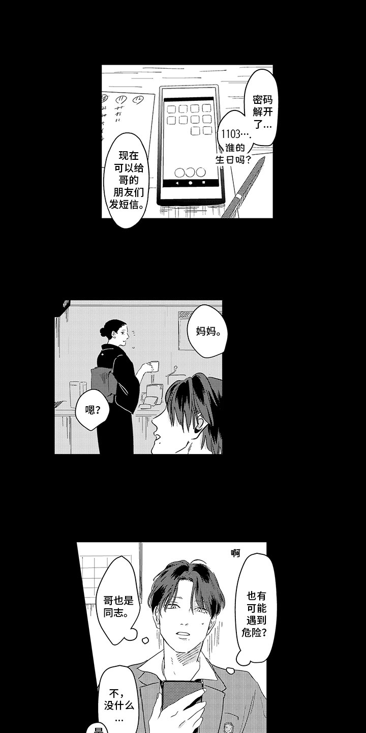 第17话3