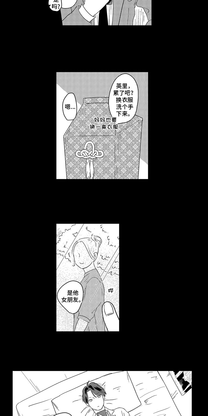 第17话4