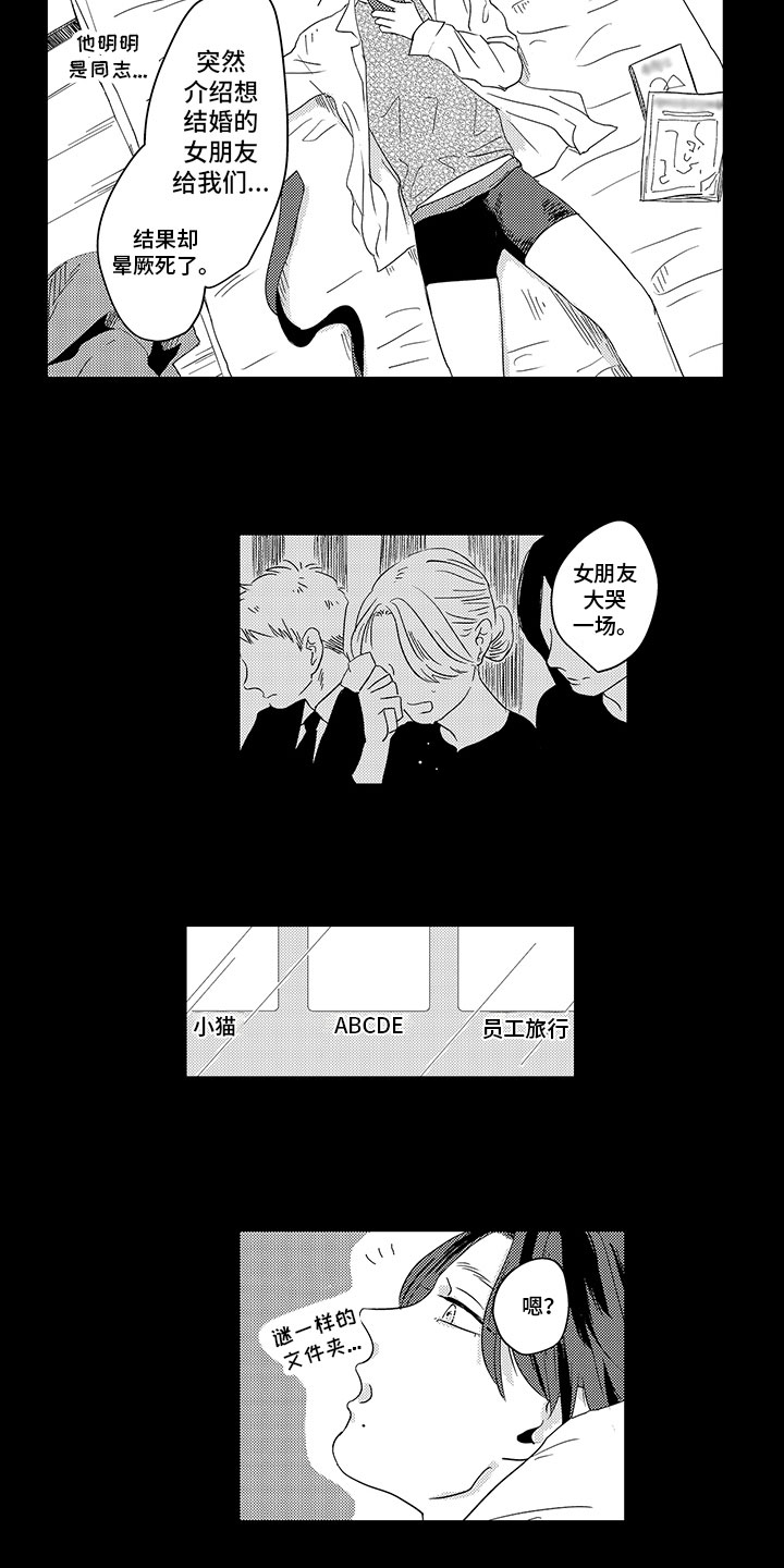 第17话5