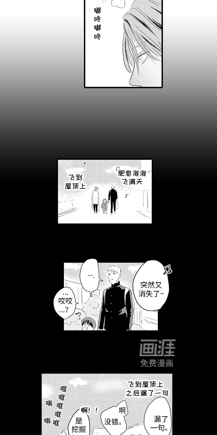 第17话7