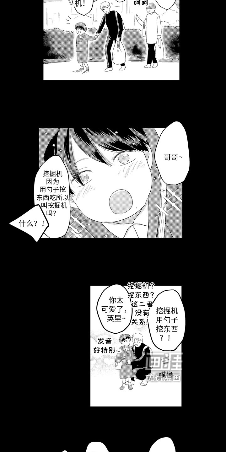 第17话8